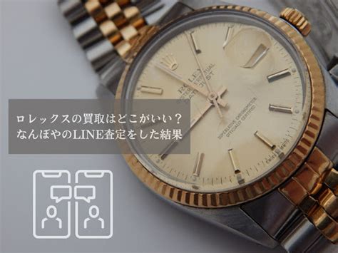 rolex 時計 買取|ロレックス(ROLEX) 価格相場 「なんぼや」.